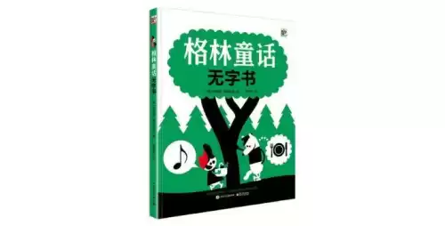 地下城堡森林狼在几图　地下城堡2图2叫什么-第23张