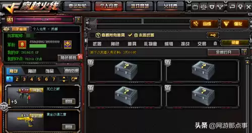 cf改房名有什么要求　如何改游戏名字-第4张