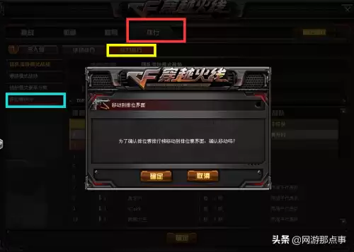 cf改房名有什么要求　如何改游戏名字-第6张