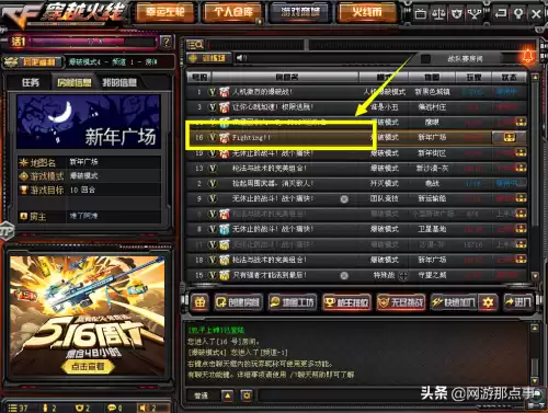 cf改房名有什么要求　如何改游戏名字-第8张