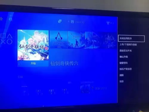 ps4仙剑奇侠传6好玩吗　仙剑奇侠传7有ps4版吗-第4张