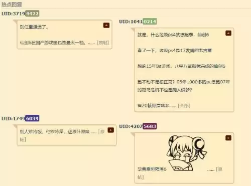 ps4仙剑奇侠传6好玩吗　仙剑奇侠传7有ps4版吗-第3张