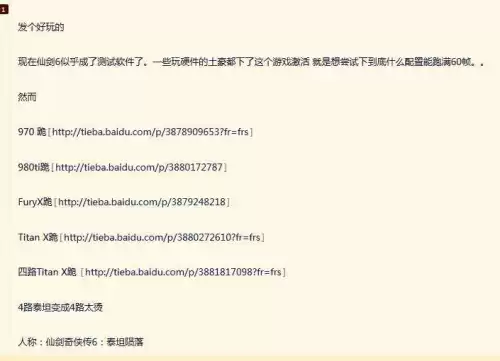 ps4仙剑奇侠传6好玩吗　仙剑奇侠传7有ps4版吗-第5张