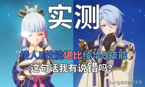 原神的e和q哪个是大招　原神e技能是哪个技能-第2张
