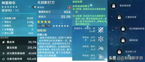 原神的e和q哪个是大招　原神e技能是哪个技能-第4张