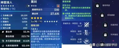 原神的e和q哪个是大招　原神e技能是哪个技能-第3张