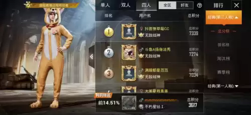 和平精英哪里看kd　吃鸡怎么看kdp-第2张