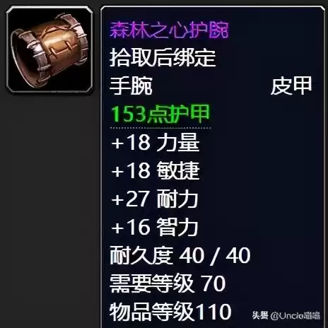 天火鹰弓普通本掉落吗　世界之树鹰哥弓在哪里拿-第10张