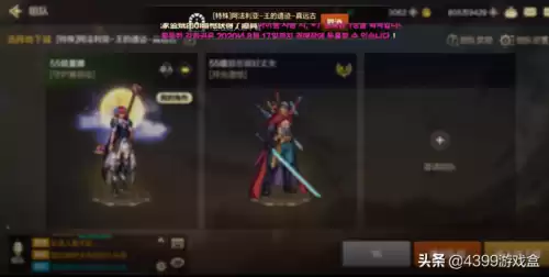 dnf王的遗迹防具　dnf60版本王的遗迹套装-第2张