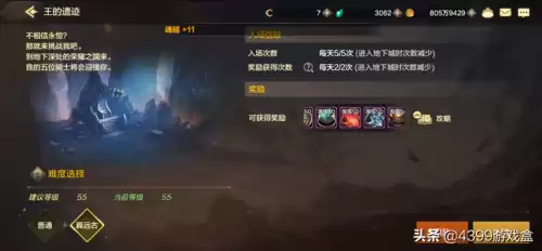dnf王的遗迹防具　dnf60版本王的遗迹套装-第3张
