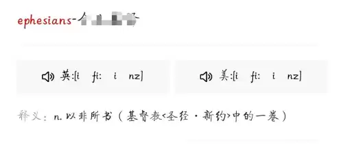 厄斐琉斯叫什么名字　厄斐琉斯id名字大全-第2张