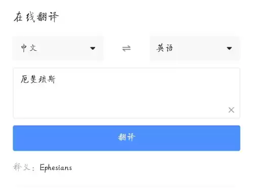 厄斐琉斯叫什么名字　厄斐琉斯id名字大全-第1张
