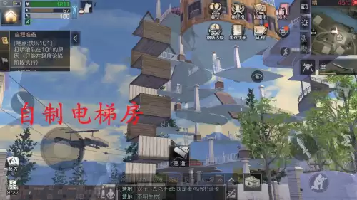 明日之后如何安电梯　明日之后电梯有多少层-第2张
