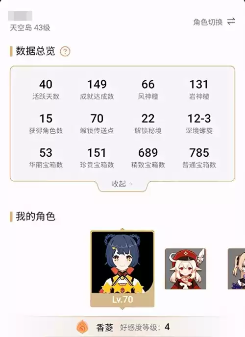 原神冰牢怎么躲　原神雪山水牢机关详细攻略-第1张