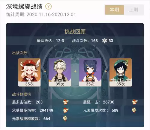原神冰牢怎么躲　原神雪山水牢机关详细攻略-第2张