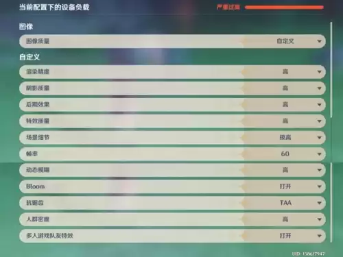 原神太耗电怎么办　原神减少耗电的方法-第2张