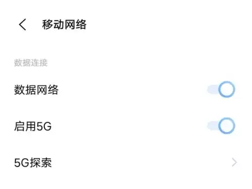 原神太耗电怎么办　原神减少耗电的方法-第4张