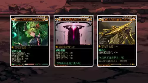 95dnf腰带附魔宝珠大全　附魔宝珠-第4张