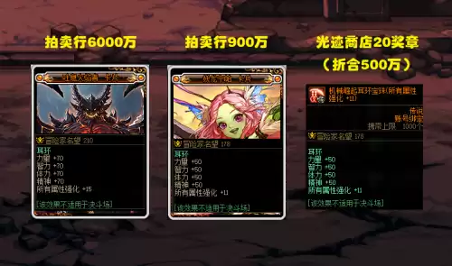 95dnf腰带附魔宝珠大全　附魔宝珠-第5张