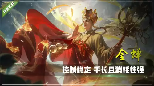 法师哪个英雄值得练　王昭君适合高端局吗-第3张