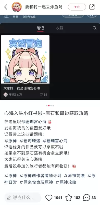 小黑盒能绑定原神吗　小黑盒原神签到领原石-第5张