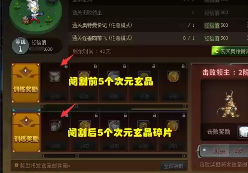 dnf次元玄晶微尘　DNF次元玄晶-第3张
