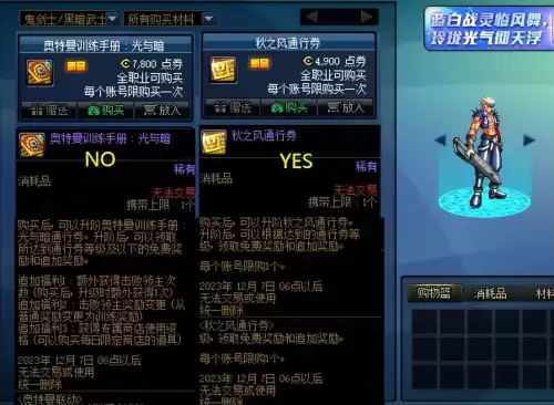 dnf次元玄晶微尘　DNF次元玄晶-第6张