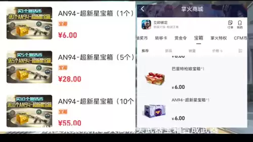 cf异界远征模式用什么枪最好　cf手游挑战武器排行榜-第1张