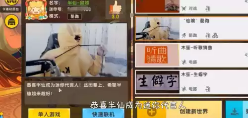 半仙迷你世界为什么火　迷你世界半仙的迷你号-第2张