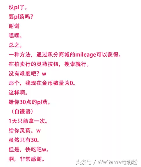 dnf日服怎么样　日版dnf手游游戏特点-第2张