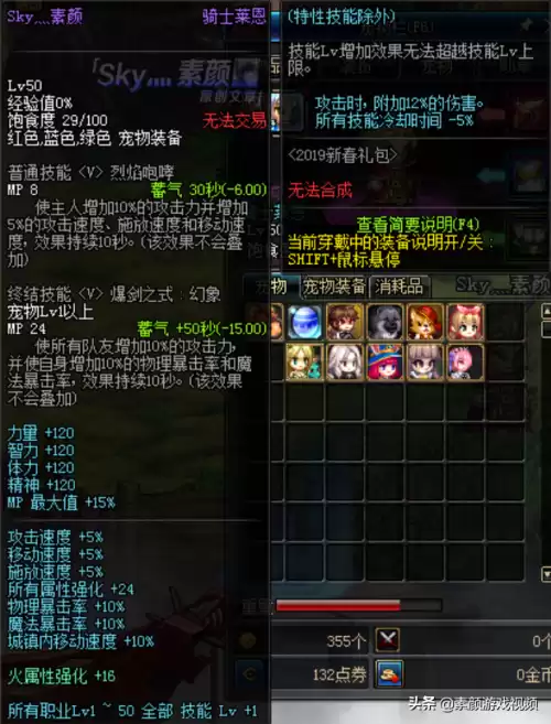 dnf宠物升级有什么作用　DNF宠物怎么升级-第1张