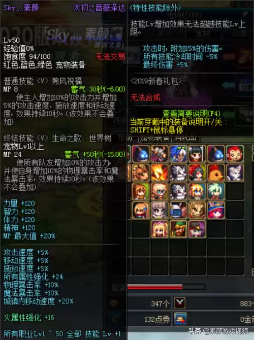 dnf宠物升级有什么作用　DNF宠物怎么升级-第5张