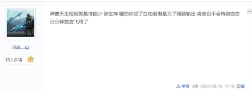 手游超级神鸡带什么技能　梦幻手游超级神鸡解析-第2张