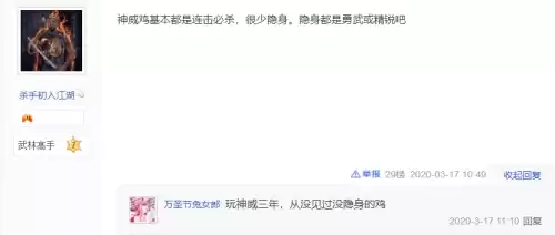 手游超级神鸡带什么技能　梦幻手游超级神鸡解析-第4张