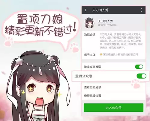 天刀转职丹什么时候开放　天刀移花转职丹怎么获得-第4张