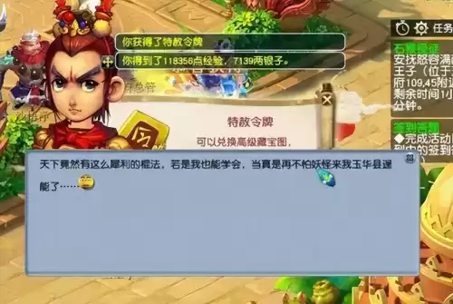 梦幻西游奖励好的副本　梦幻西游副本积分奖励-第2张
