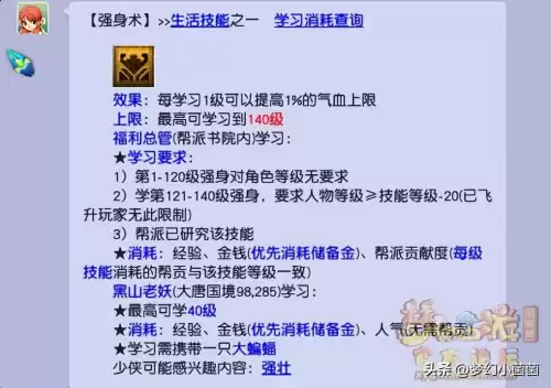 梦幻西游大战心魔怎么选　梦幻西游剧情有多少经验-第3张