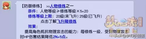 梦幻西游大战心魔怎么选　梦幻西游剧情有多少经验-第5张