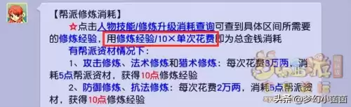 梦幻西游大战心魔怎么选　梦幻西游剧情有多少经验-第9张