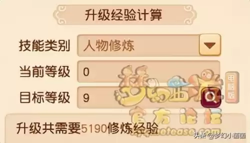 梦幻西游大战心魔怎么选　梦幻西游剧情有多少经验-第11张