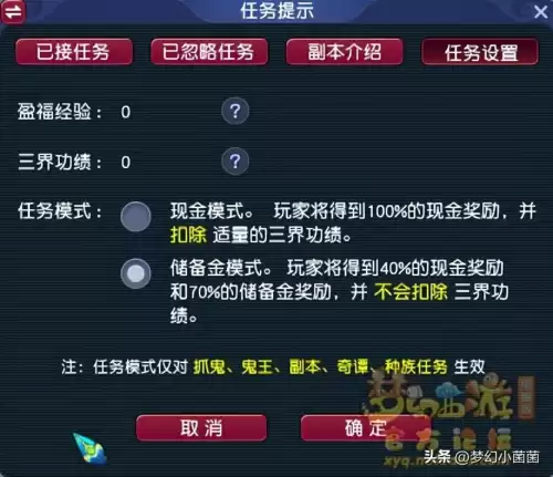 梦幻西游大战心魔怎么选　梦幻西游剧情有多少经验-第12张