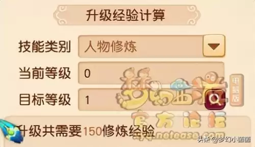梦幻西游大战心魔怎么选　梦幻西游剧情有多少经验-第10张