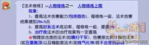 梦幻西游大战心魔怎么选　梦幻西游剧情有多少经验-第8张