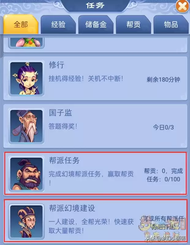 梦幻西游大战心魔怎么选　梦幻西游剧情有多少经验-第15张