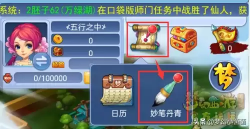 梦幻西游大战心魔怎么选　梦幻西游剧情有多少经验-第16张