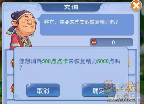 梦幻西游大战心魔怎么选　梦幻西游剧情有多少经验-第19张