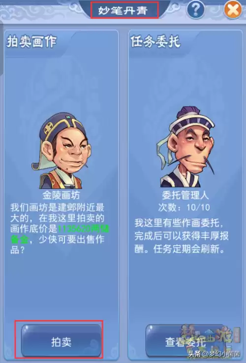 梦幻西游大战心魔怎么选　梦幻西游剧情有多少经验-第17张