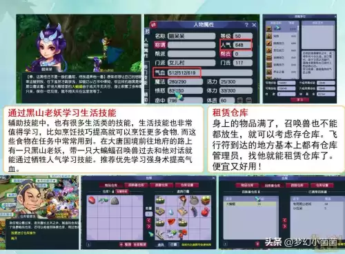 梦幻西游大战心魔怎么选　梦幻西游剧情有多少经验-第22张