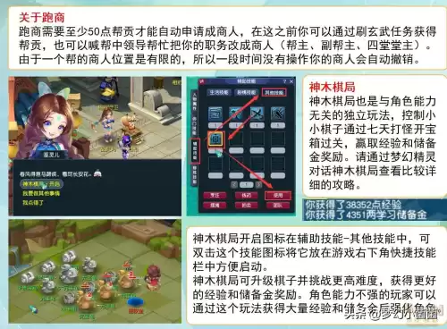 梦幻西游大战心魔怎么选　梦幻西游剧情有多少经验-第21张