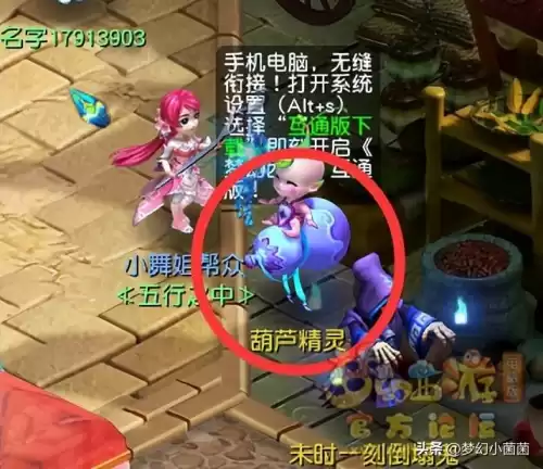 梦幻西游大战心魔怎么选　梦幻西游剧情有多少经验-第20张